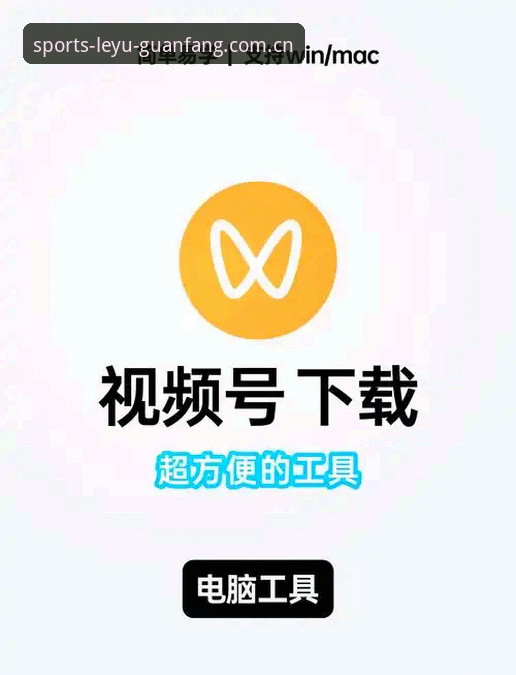 关注中国官方主页中国官网教程最新动态：从打开APP到看懂比赛，三步搞定